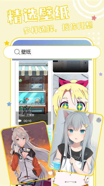 元壁纸app 免费版下载