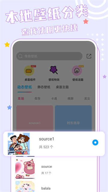 元壁纸app 免费版