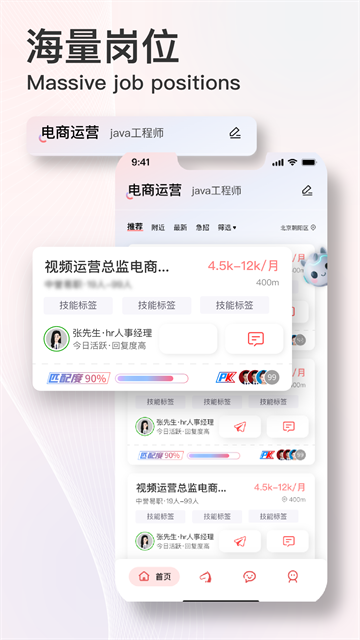 易直聘截图5