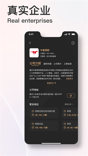 易直聘截图4