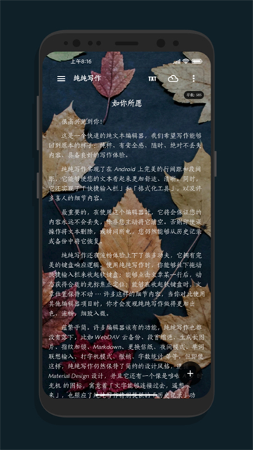 纯纯写作 最新版app下载