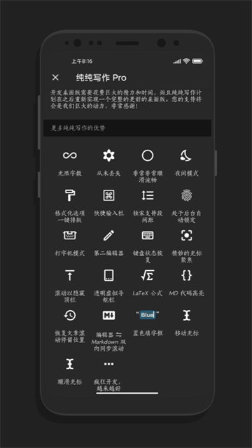 纯纯写作 最新版下载
