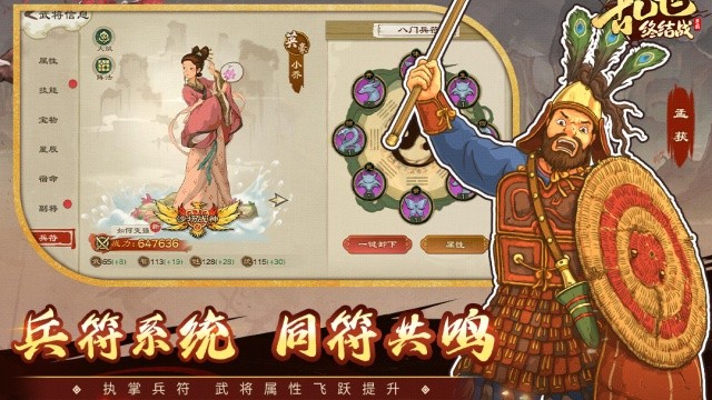 乱世终结战截图2