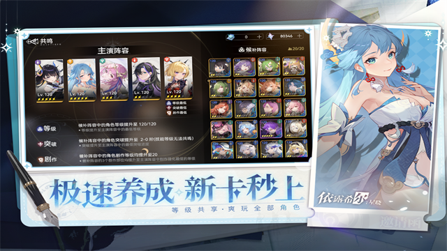 依露希尔:星晓截图1
