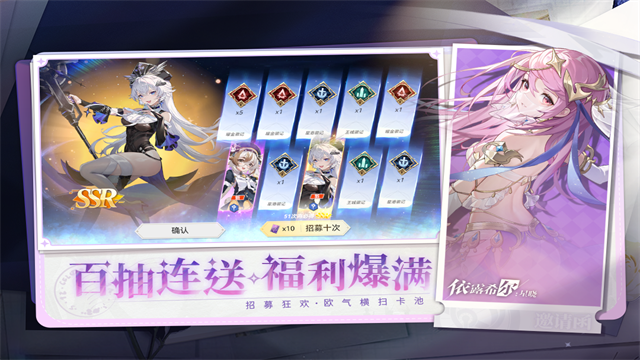 依露希尔:星晓截图2