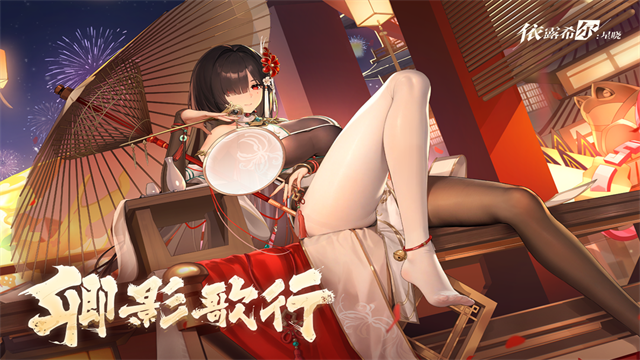 依露希尔:星晓截图4