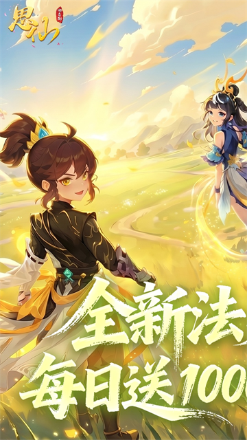 思仙截图3