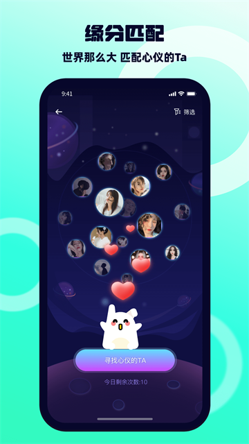 BB语音app截图2