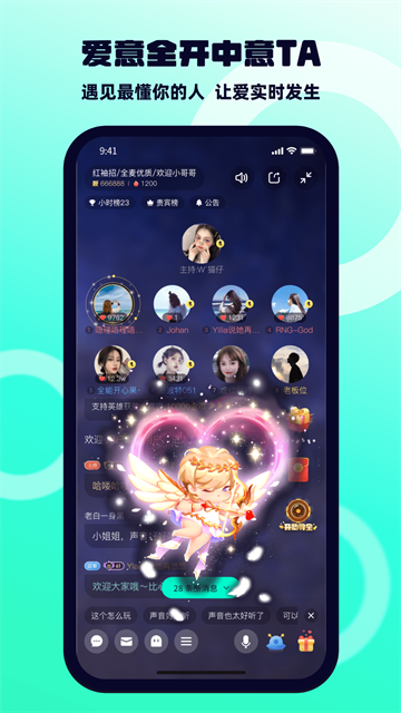 BB语音app截图1