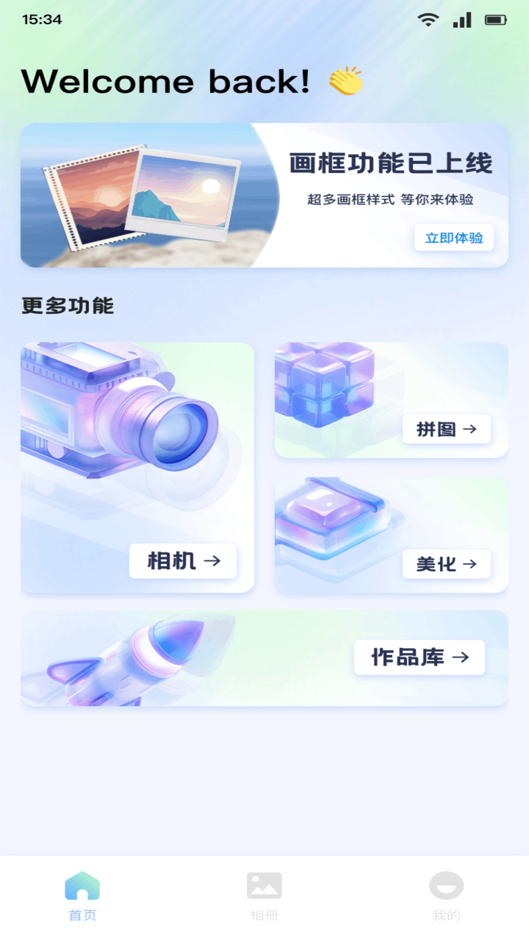 安卓saylow相机app 最新版app