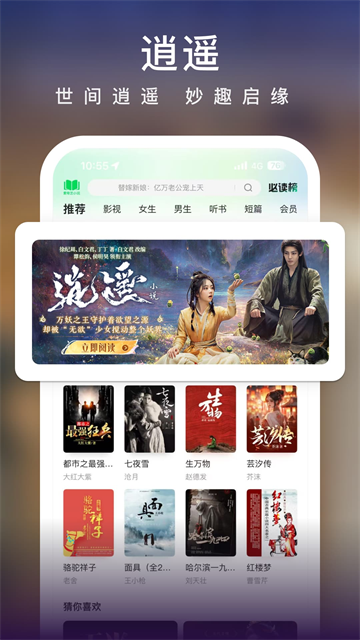 爱奇艺小说app截图5