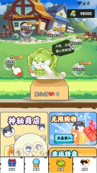 梦幻换皮社APP截图3