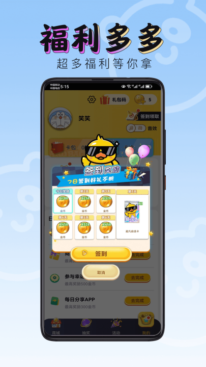 换肤神器APP截图4