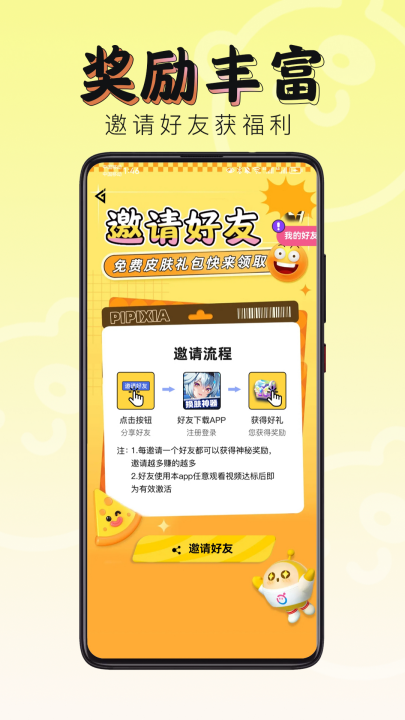换肤神器APP截图2
