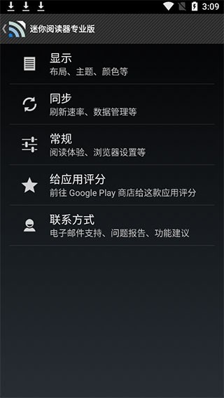 迷你阅读器APP截图2