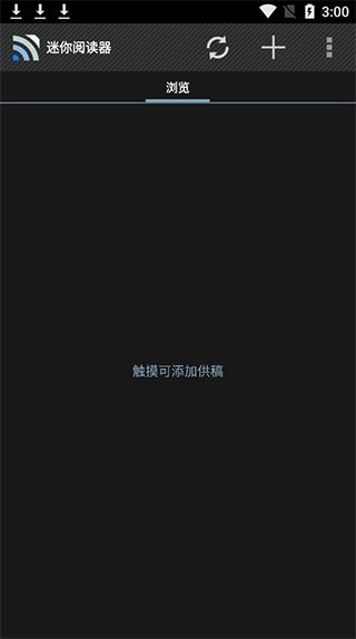 迷你阅读器APP截图1