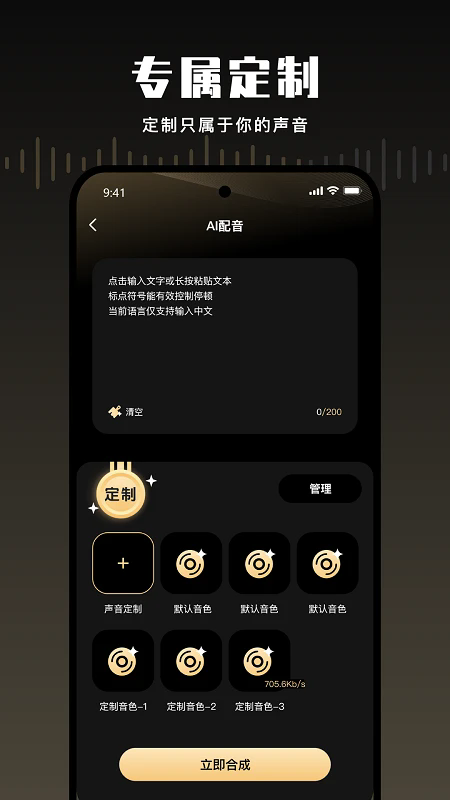 金牌录音APP截图1