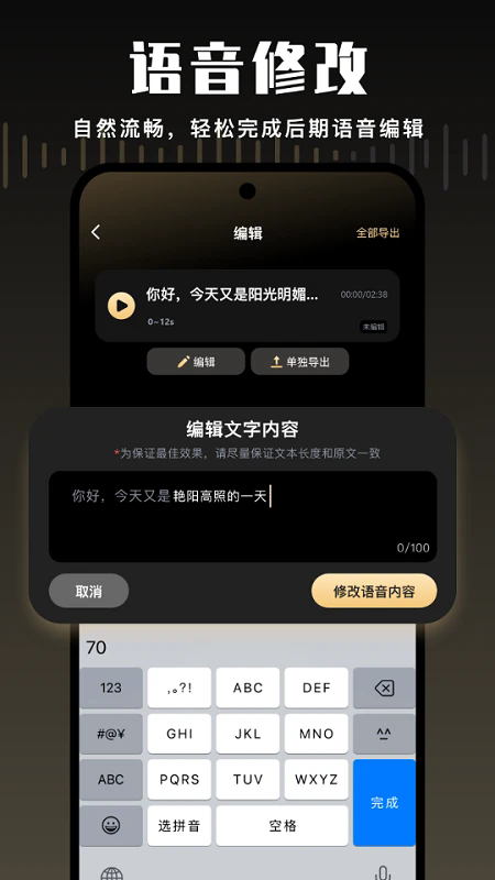 金牌录音APP截图3