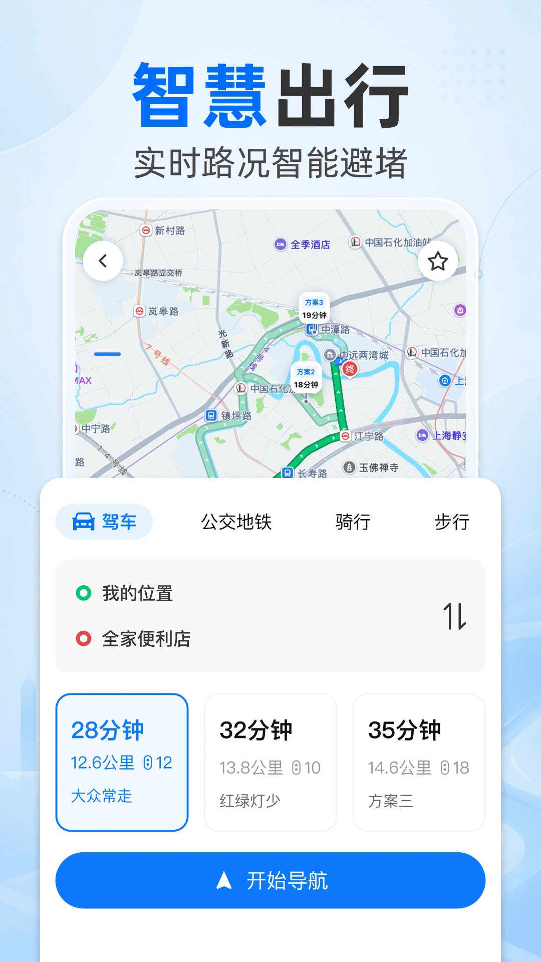 高抖导航APP截图1
