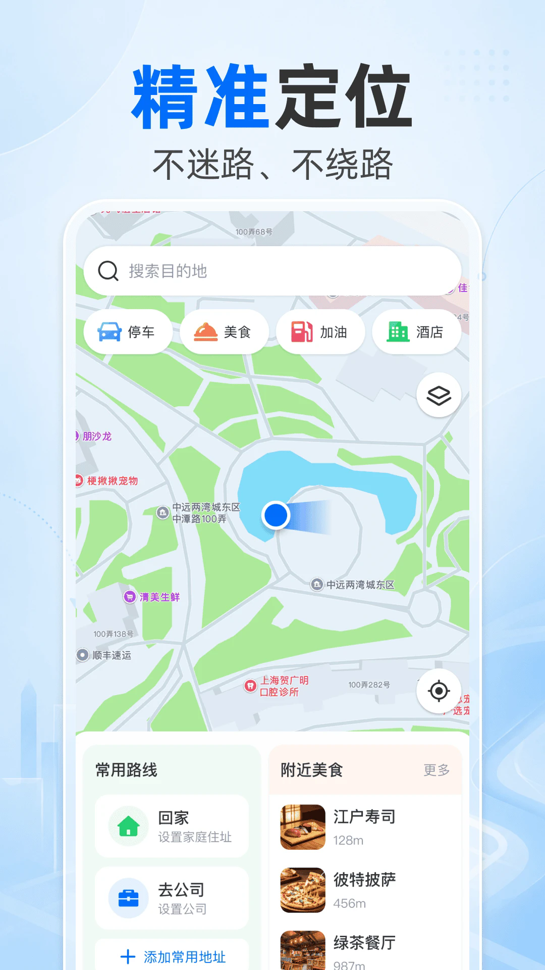 高抖导航APP截图4