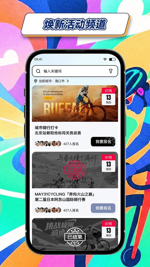 众骑竞技APP截图2