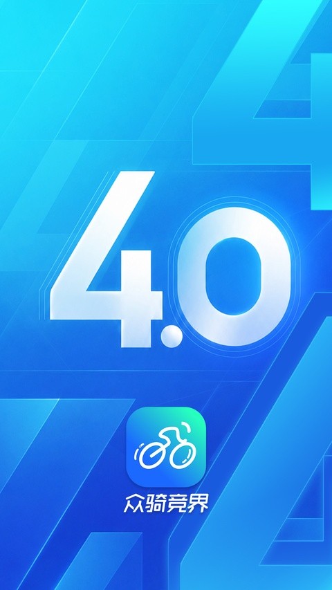 众骑竞技APP截图4
