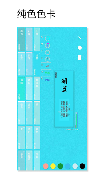 观色配色手机版截图5
