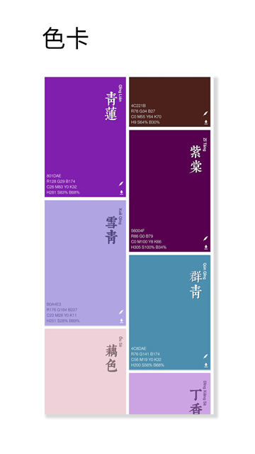 观色配色手机版截图1