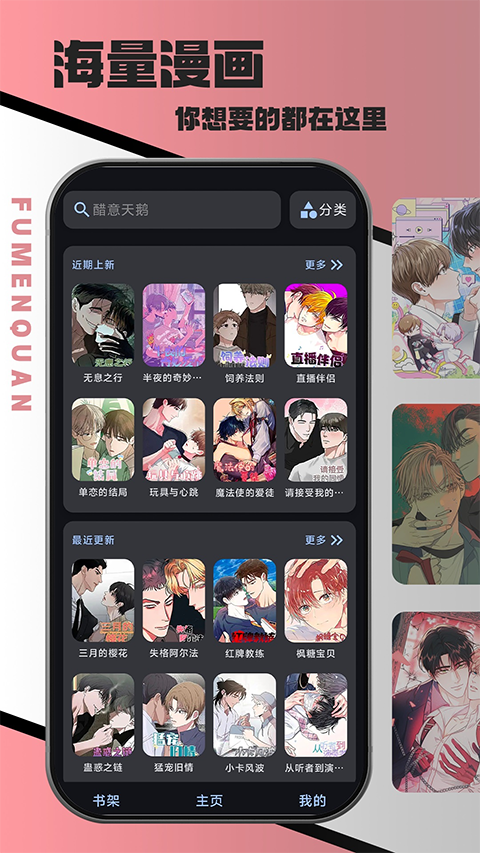 腐门圈4