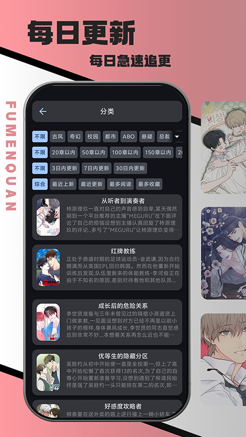 腐门圈3