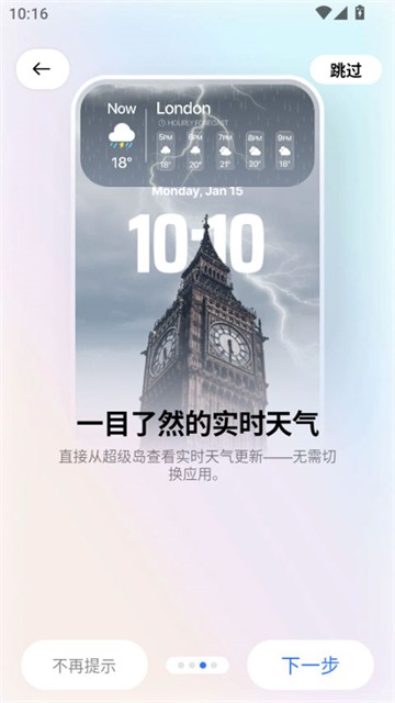 超级岛proapp 官方版下载