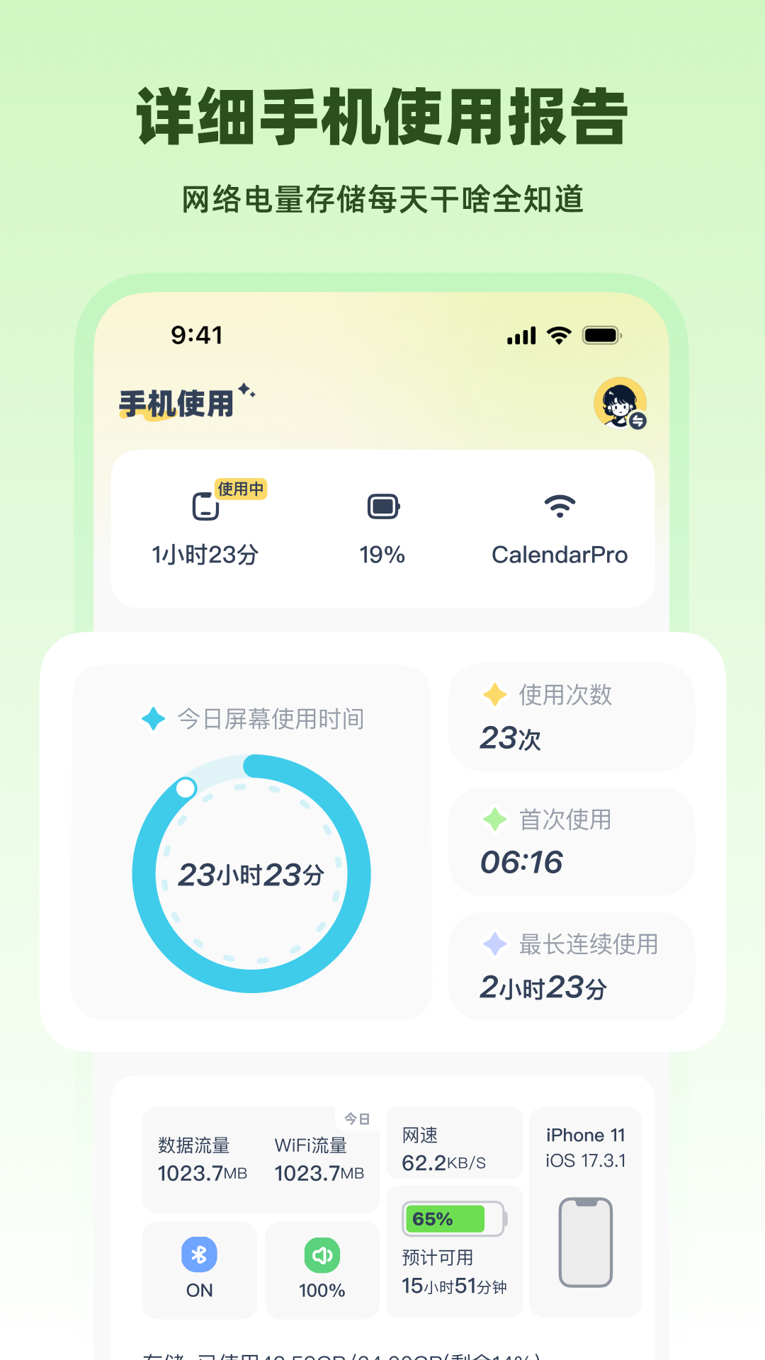 LinkUp截图3