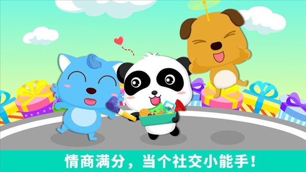 宝宝爱分享截图1