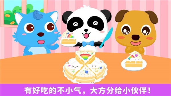 宝宝爱分享截图2