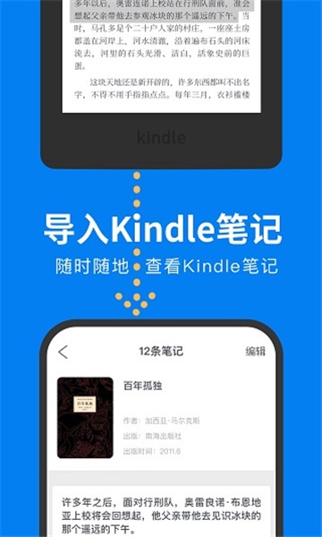 滴墨书摘APP1