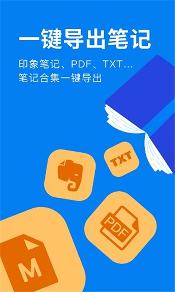 滴墨书摘APP2