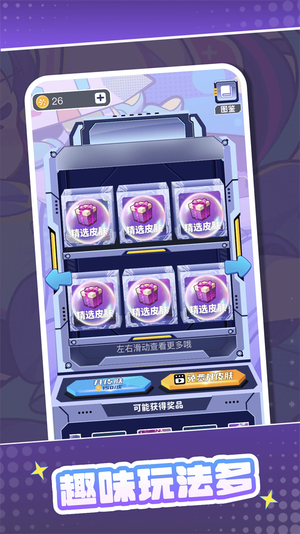 元气换肤app 最新版