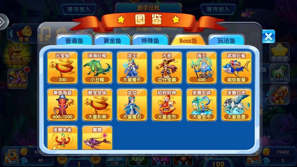 巨炮捕鱼截图3