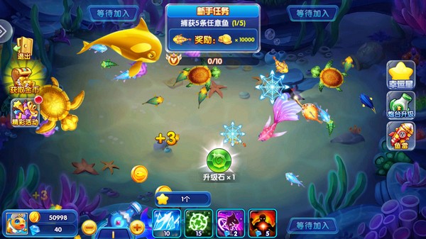 巨炮捕鱼截图4