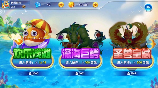 巨炮捕鱼截图2