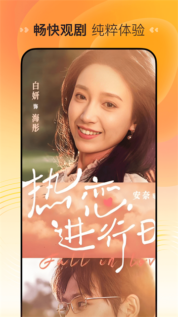 喜番免费短剧app截图2