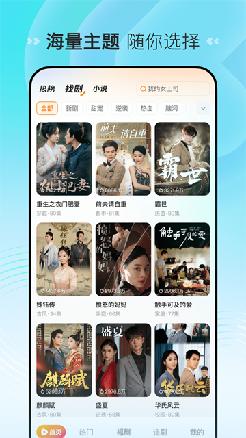 喜番免费短剧app截图3
