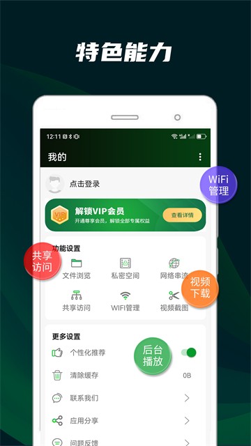 快码万能播放器截图3