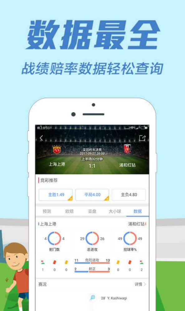 四亿彩票截图1