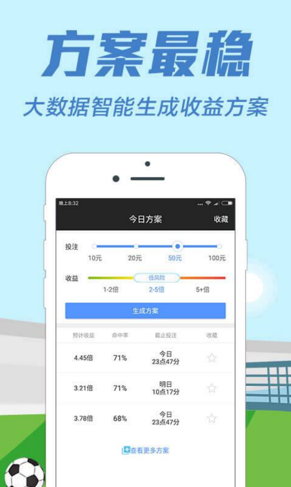 四亿彩票截图3