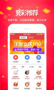 新浪彩票截图2