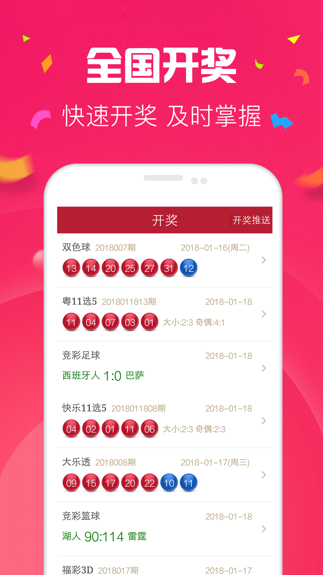 至尊彩票截图2