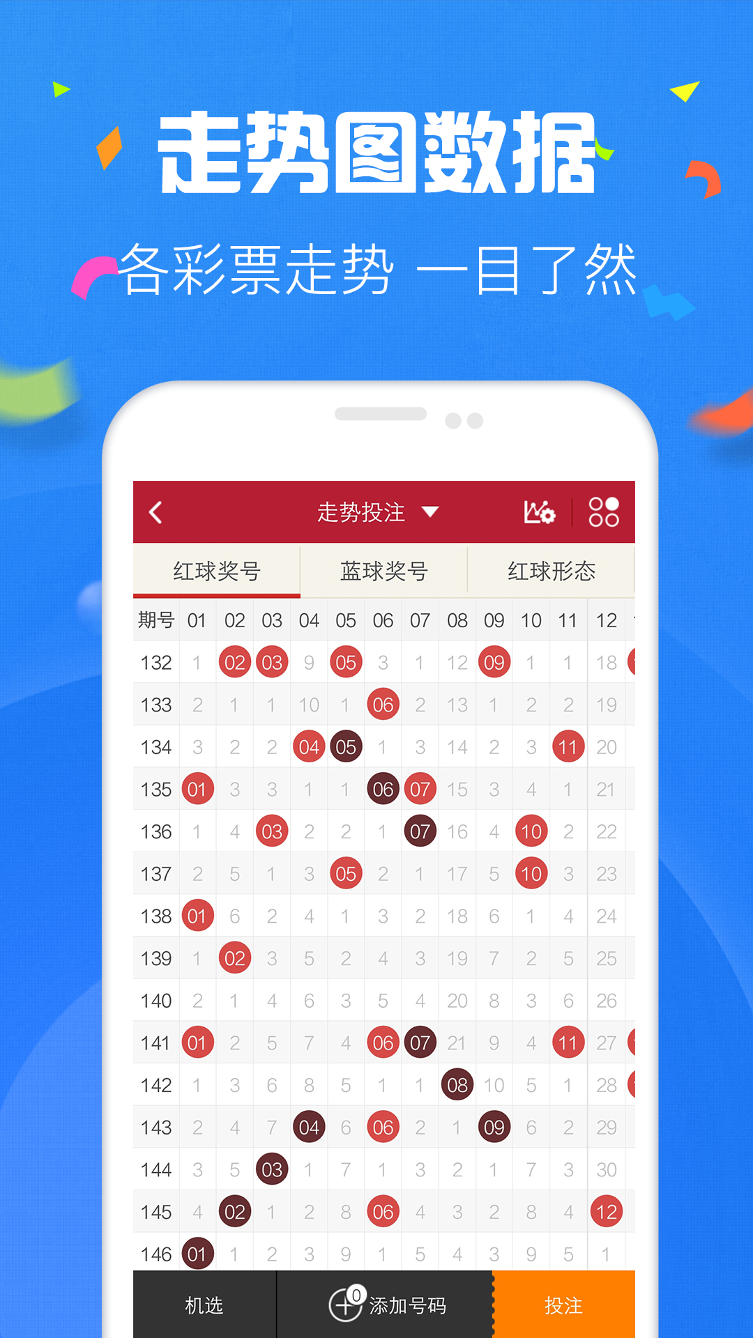至尊彩票截图3