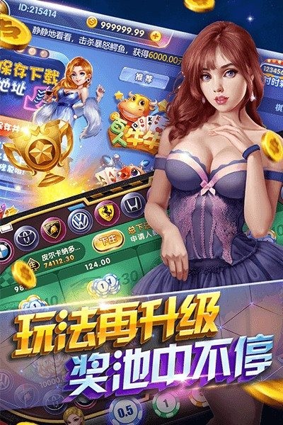 所谓棋牌3