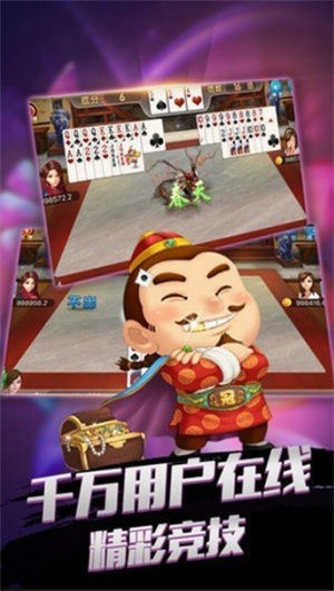 财神到棋牌3